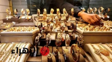 تحركات الصاغة.. سعر غرام الذهب في مصر بمنتصف تعاملات الإثنين 12 يناير